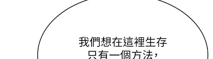 税金女友 第34页