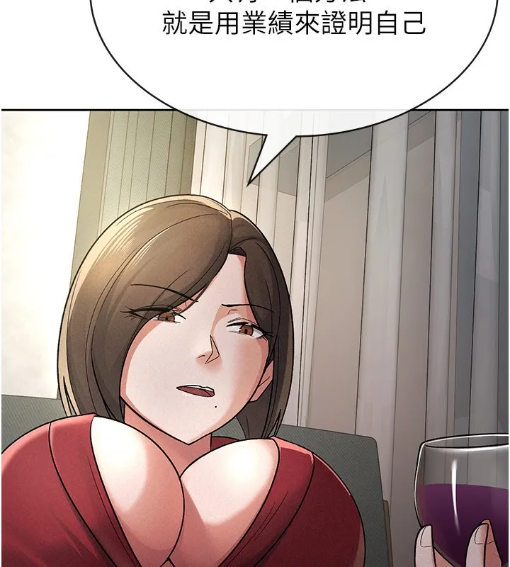 税金女友 第35页