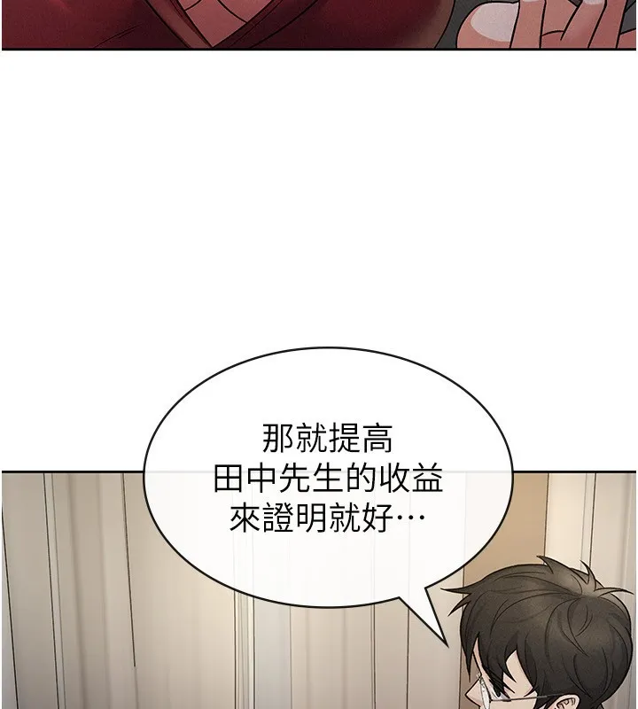 税金女友 第36页