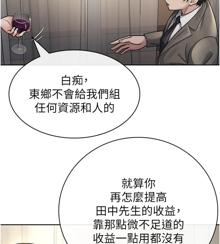 税金女友 第37页