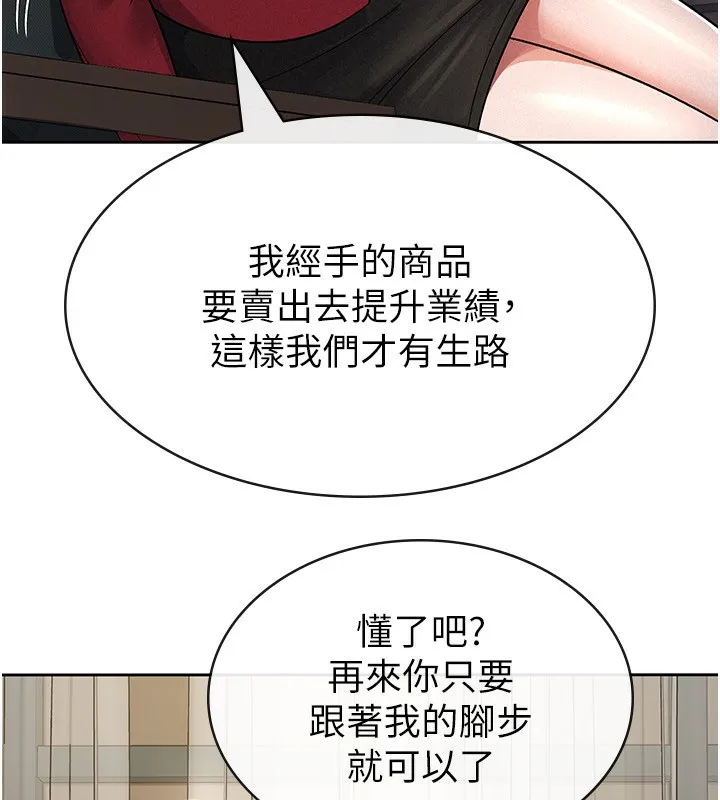 税金女友 第39页