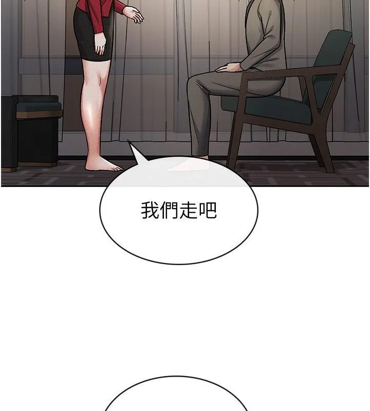 税金女友 第41页