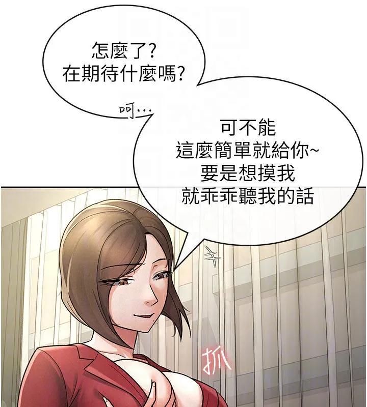 税金女友 第43页