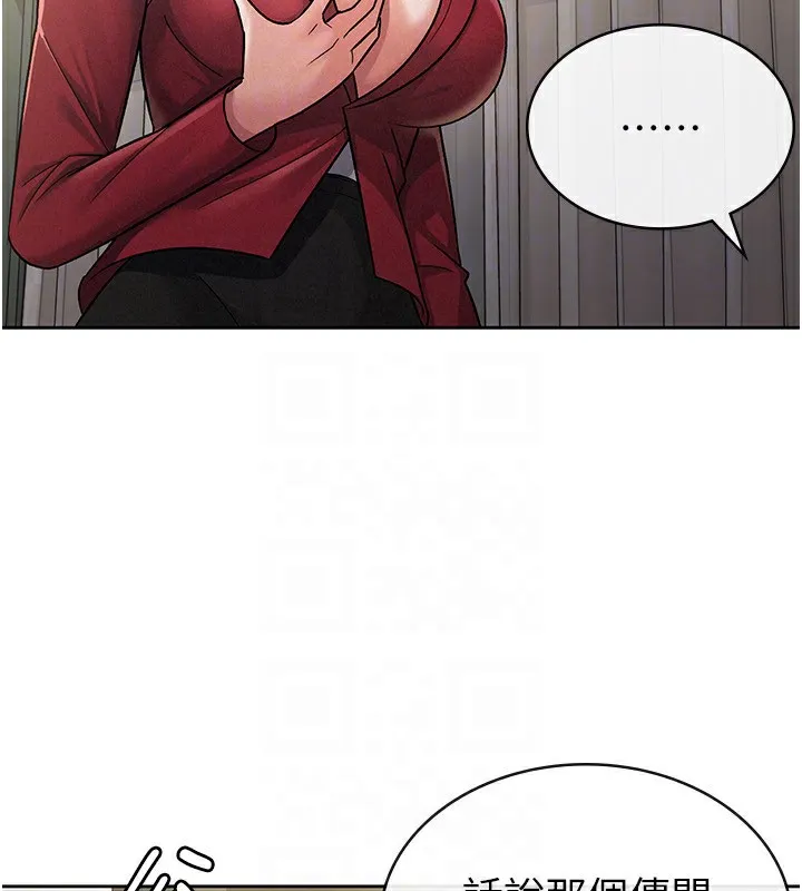 税金女友 第44页