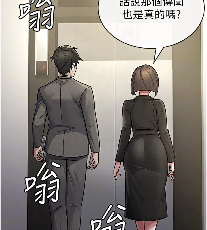 税金女友 第45页