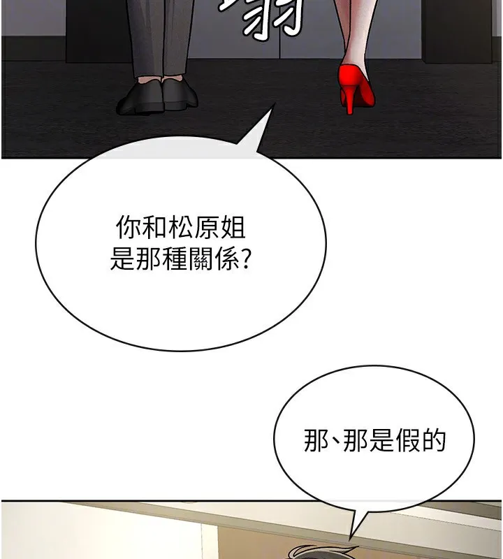 税金女友 第46页