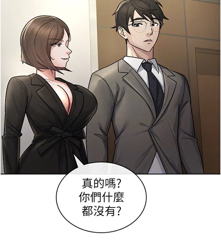 税金女友 第47页