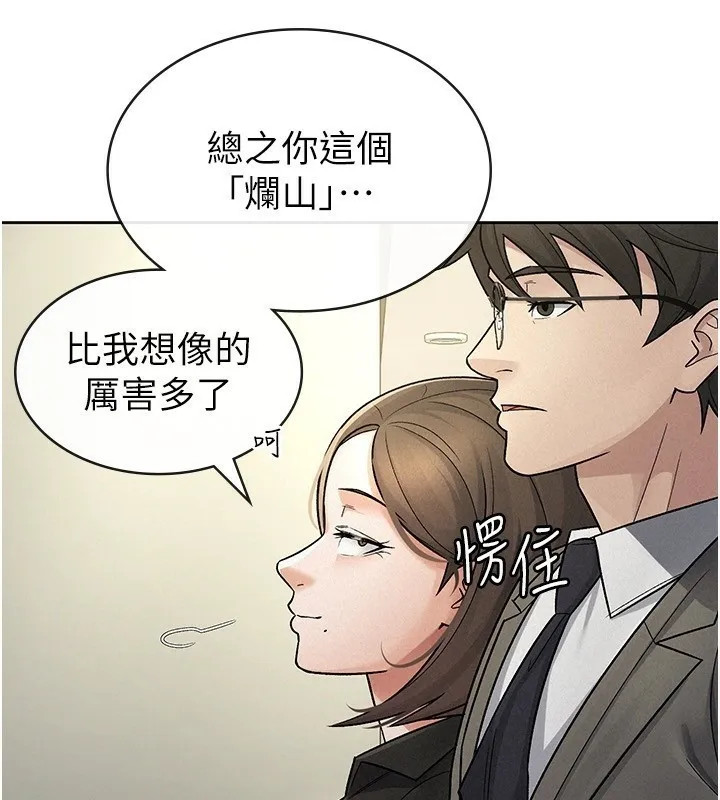 税金女友 第50页