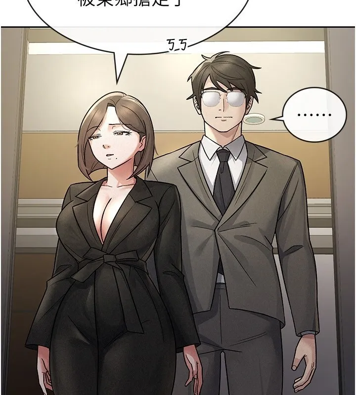 税金女友 第52页