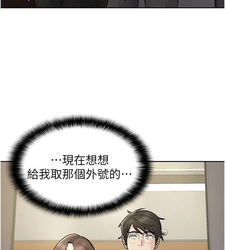 税金女友 第53页