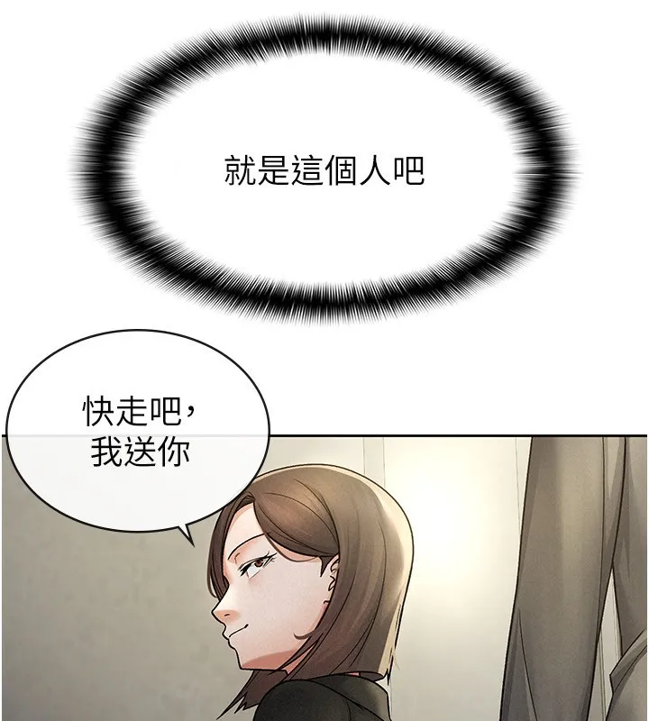 税金女友 第57页
