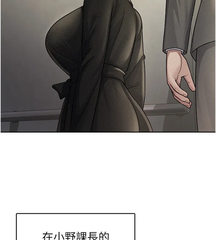 税金女友 第58页