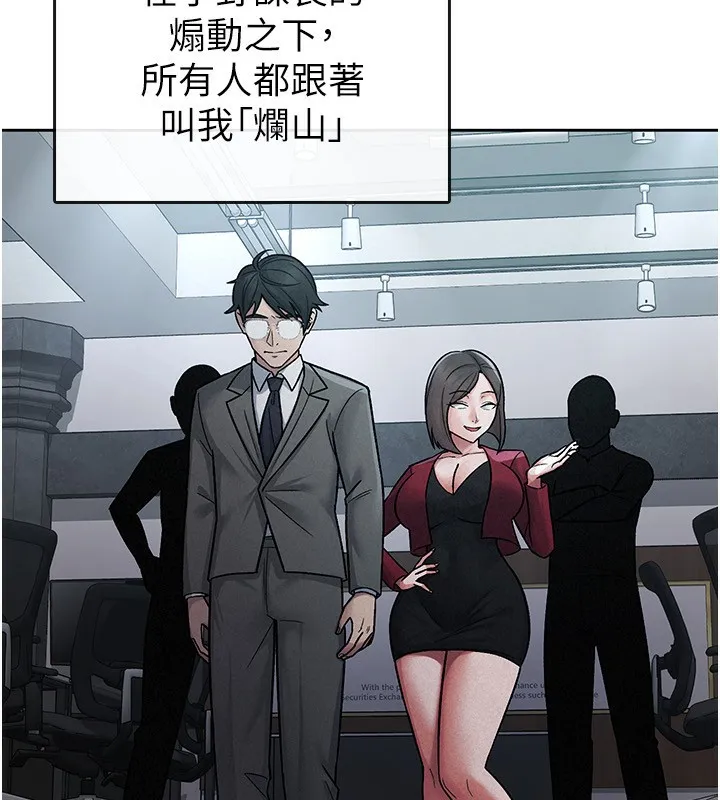 税金女友 第59页