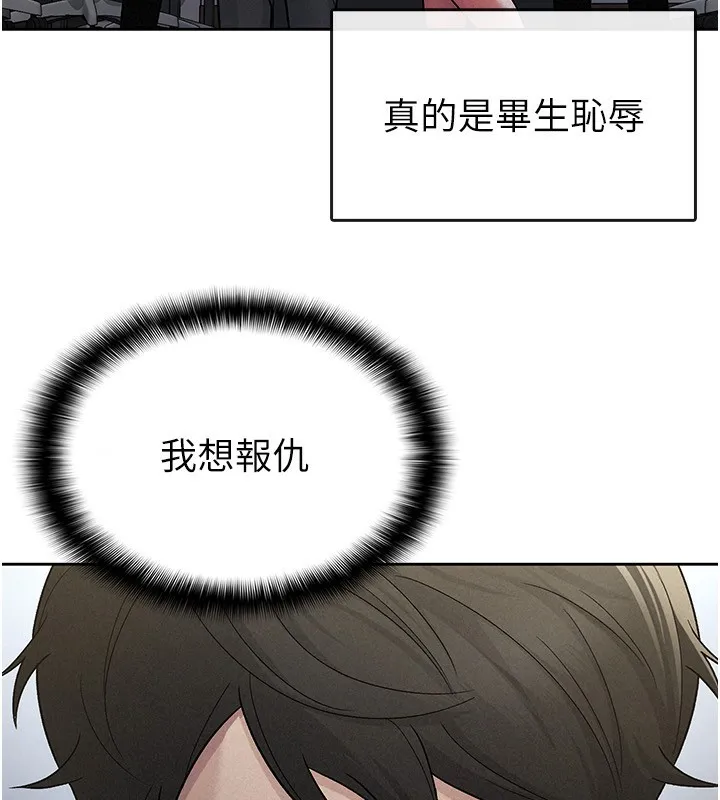 税金女友 第60页