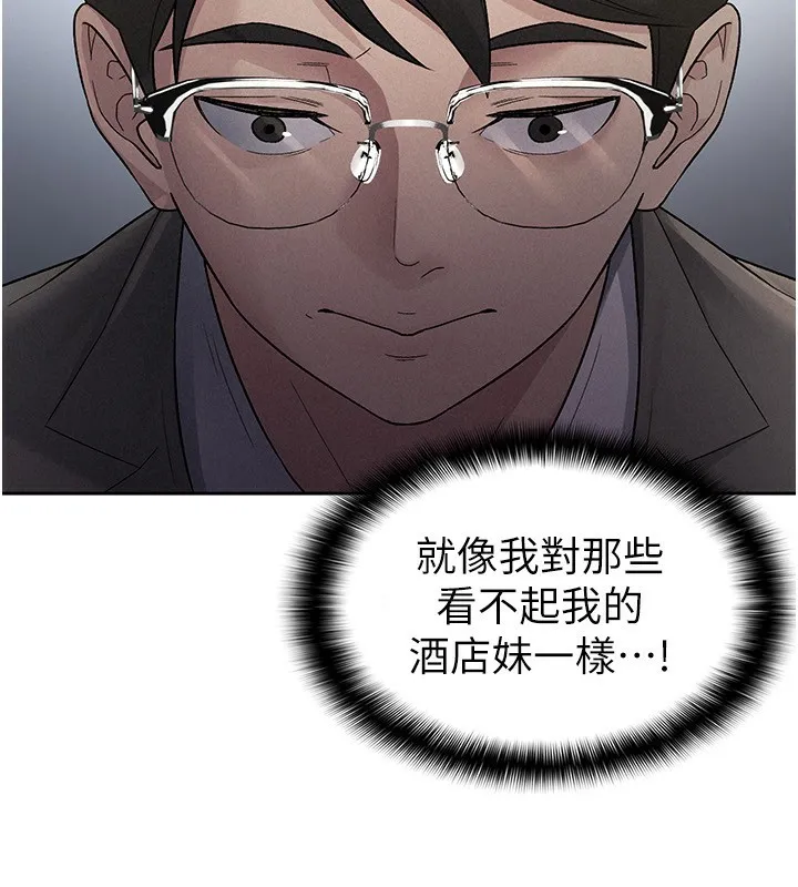 税金女友 第61页
