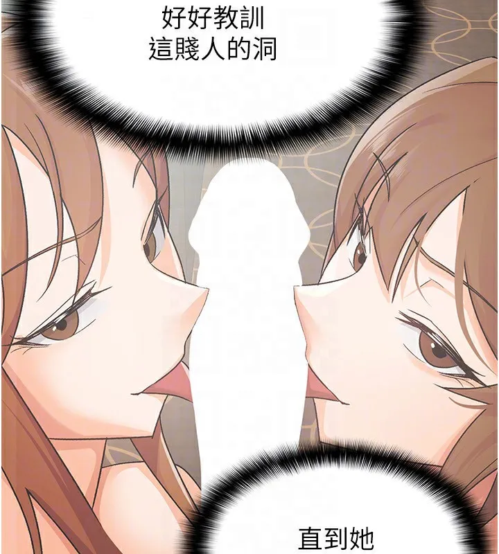 税金女友 第63页