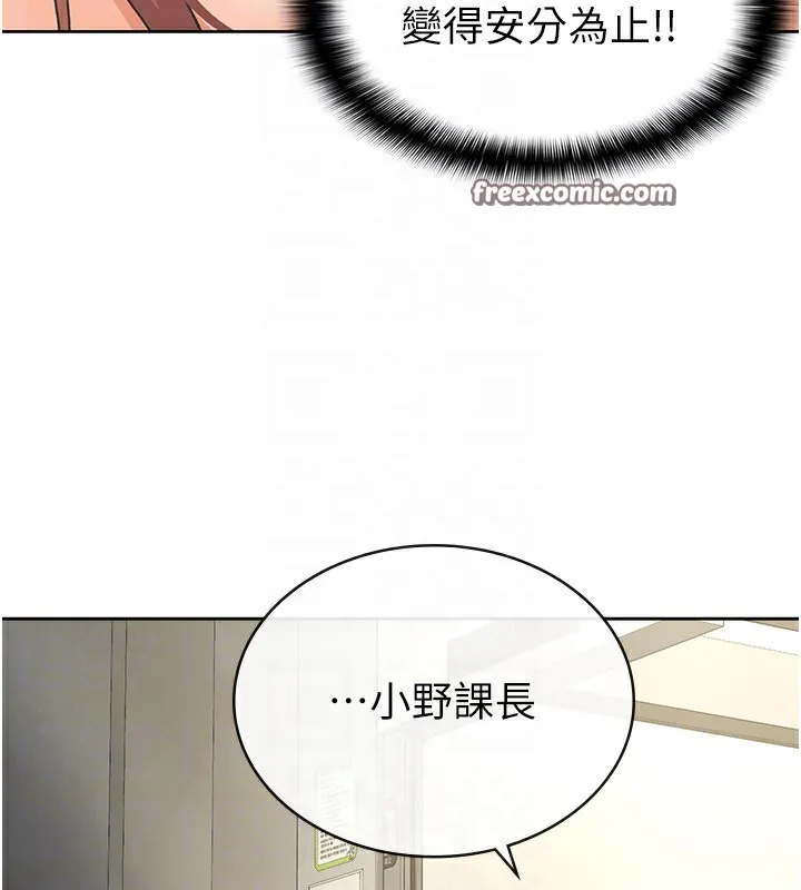 税金女友 第64页