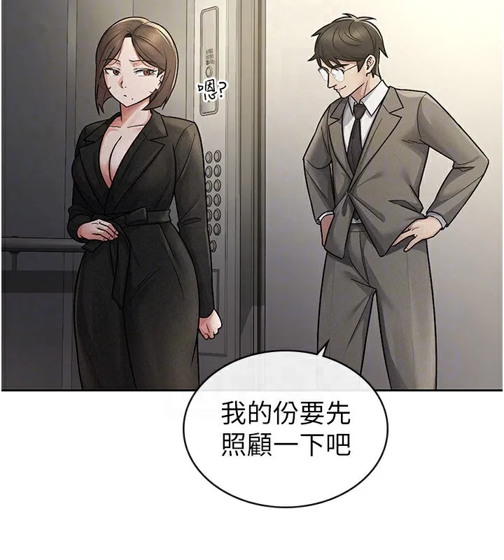 税金女友 第65页