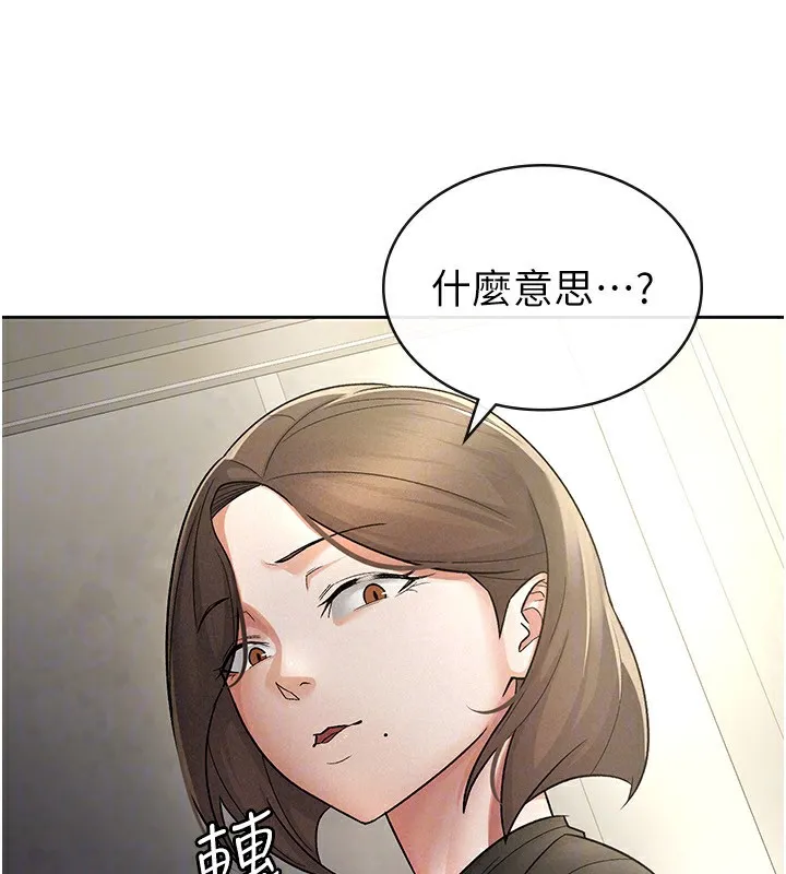 税金女友 第66页
