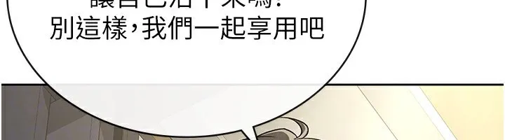 税金女友 第68页