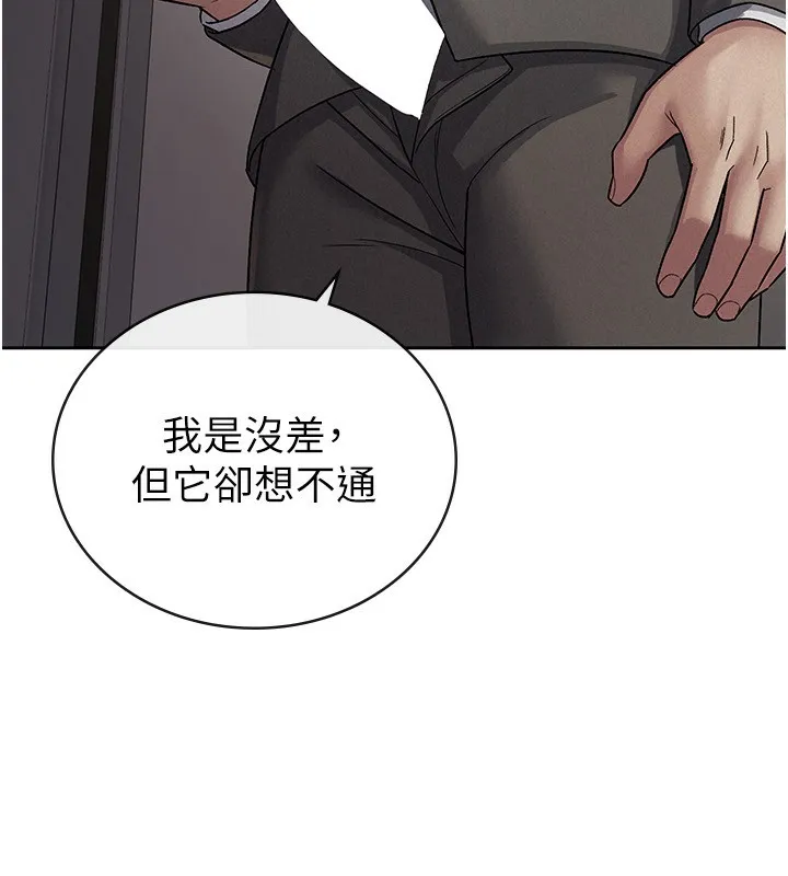 税金女友 第70页