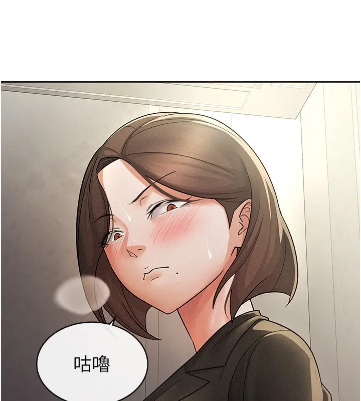 税金女友 第71页