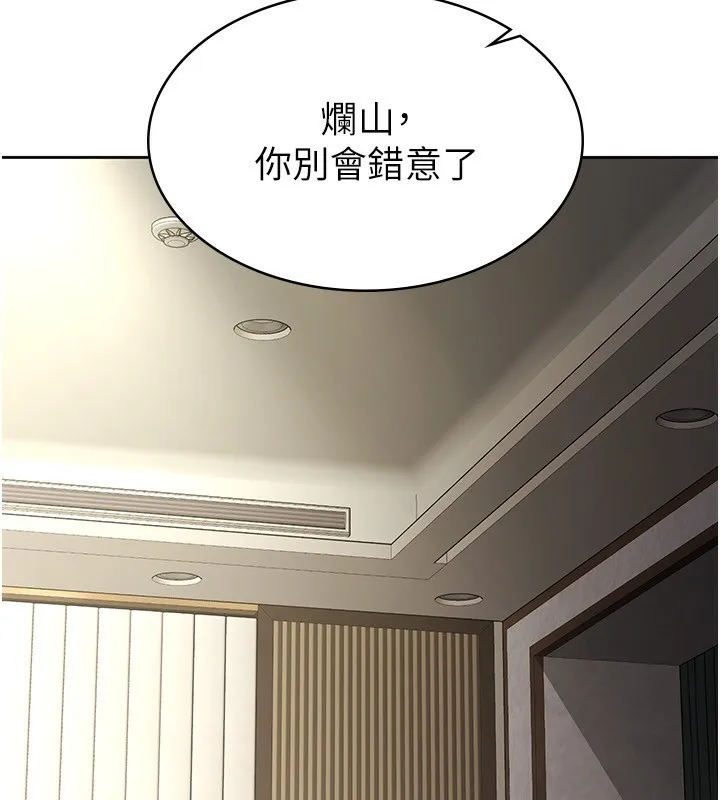 税金女友 第74页