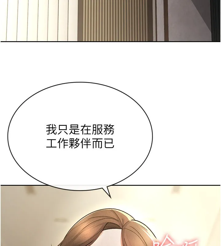 税金女友 第75页