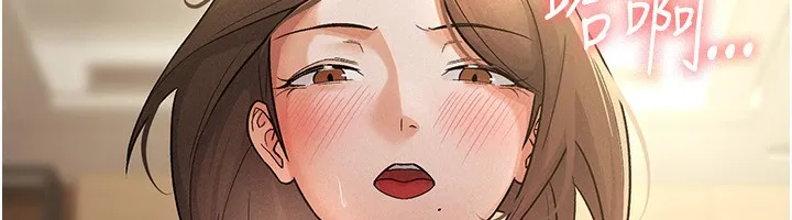 税金女友 第76页