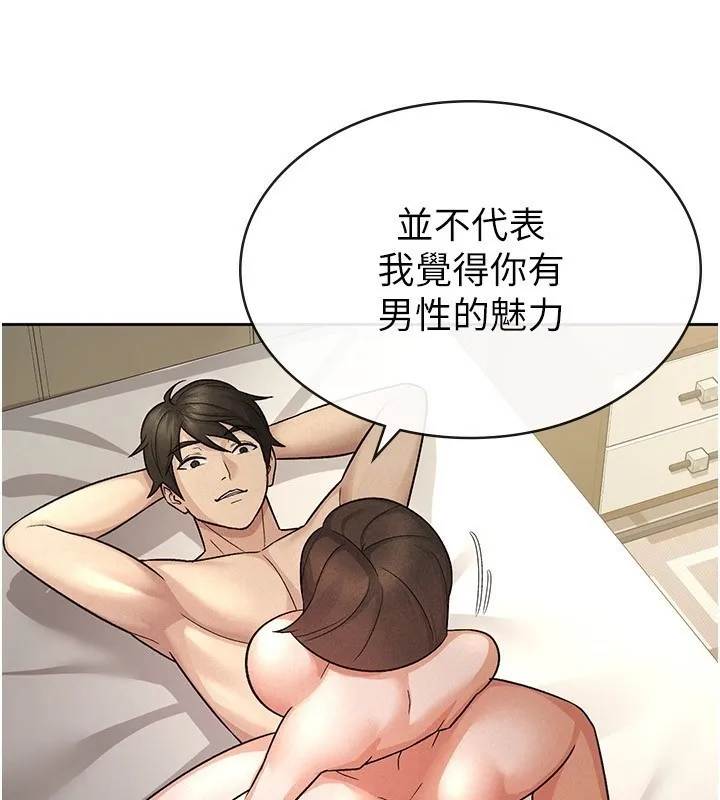税金女友 第78页