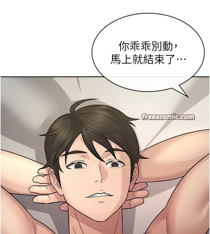 税金女友 第80页