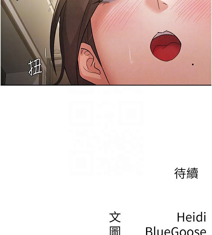 税金女友 第85页
