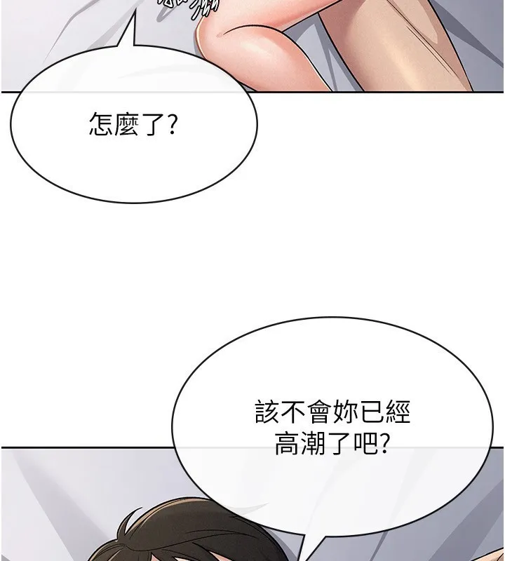 税金女友 第4页