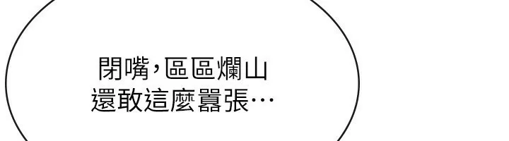 税金女友 第6页
