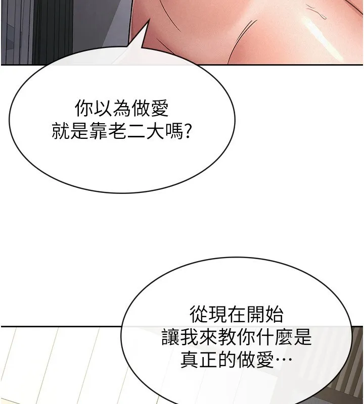 税金女友 第8页