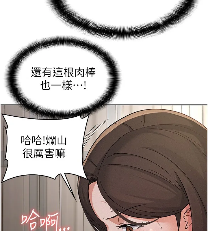 税金女友 第22页
