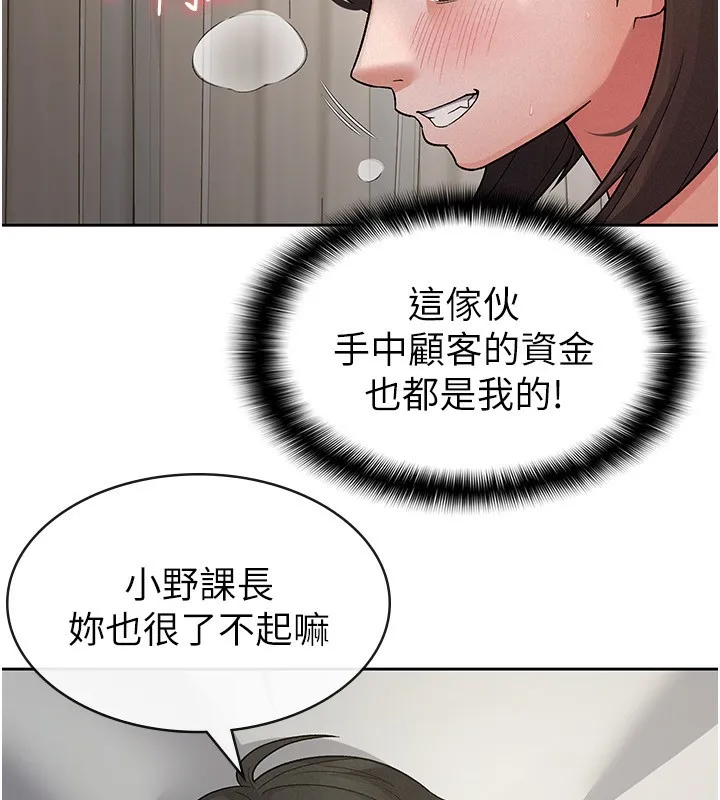 税金女友 第23页