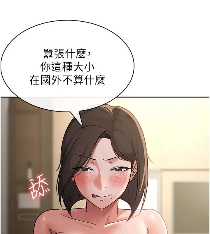 税金女友 第25页