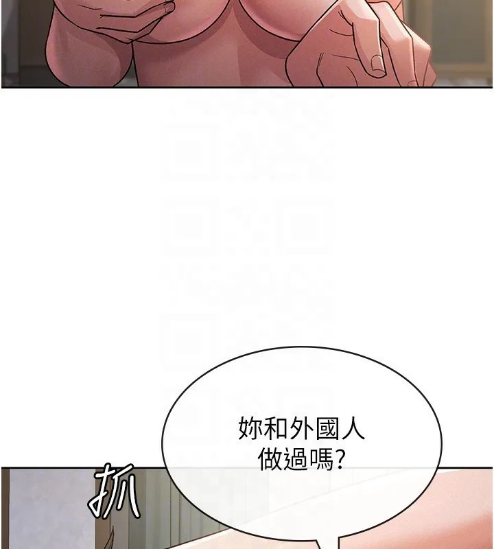 税金女友 第27页