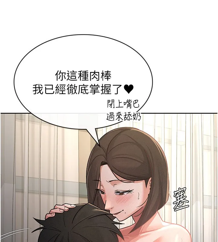 税金女友 第29页