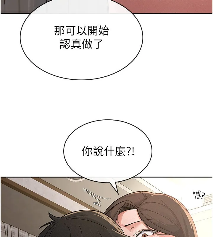 税金女友 第32页