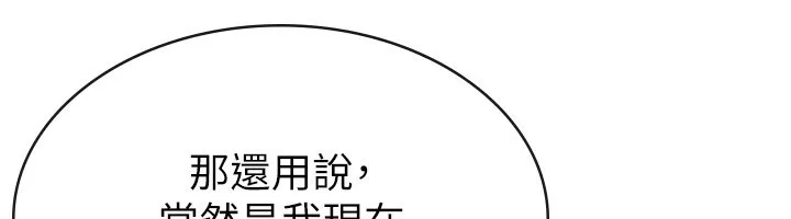 税金女友 第34页