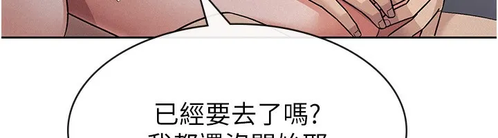 税金女友 第40页