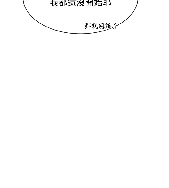税金女友 第41页