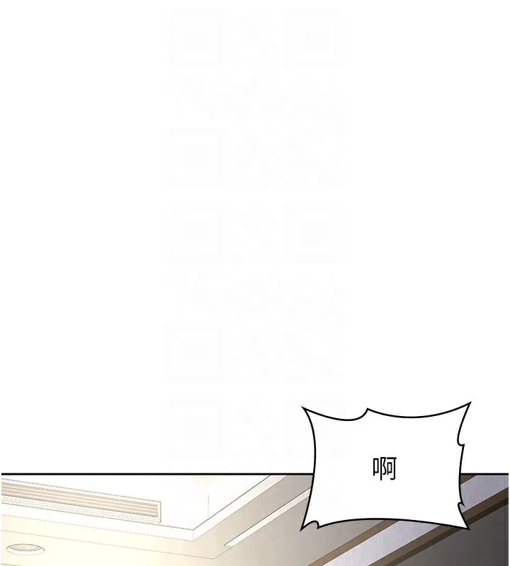 税金女友 第43页
