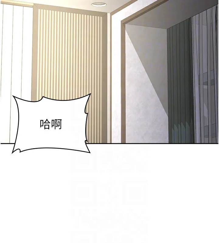税金女友 第44页