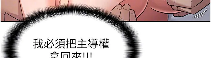 税金女友 第48页