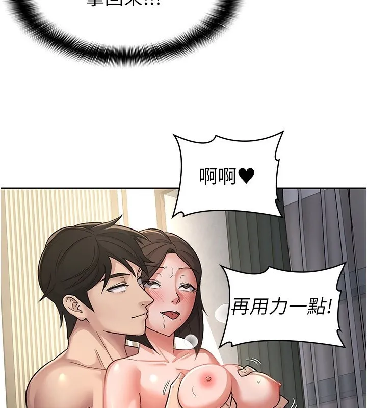 税金女友 第49页
