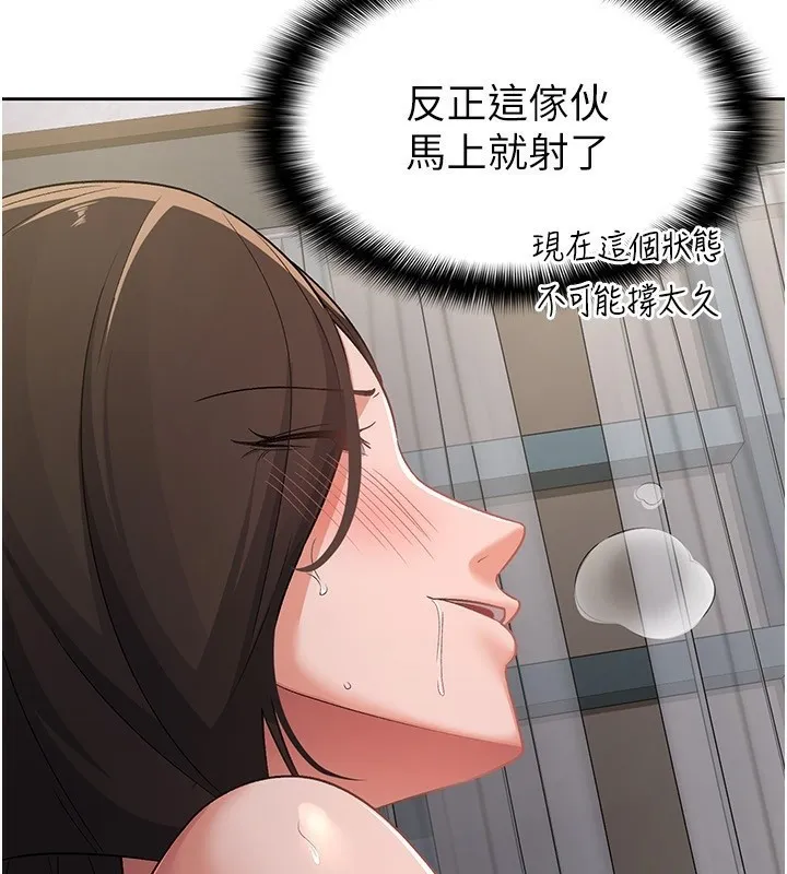 税金女友 第51页