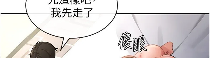 税金女友 第54页